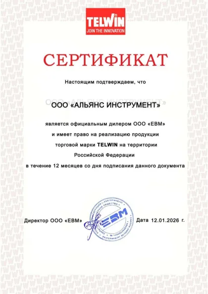 Сертификат дилера Telwin 2026 г.