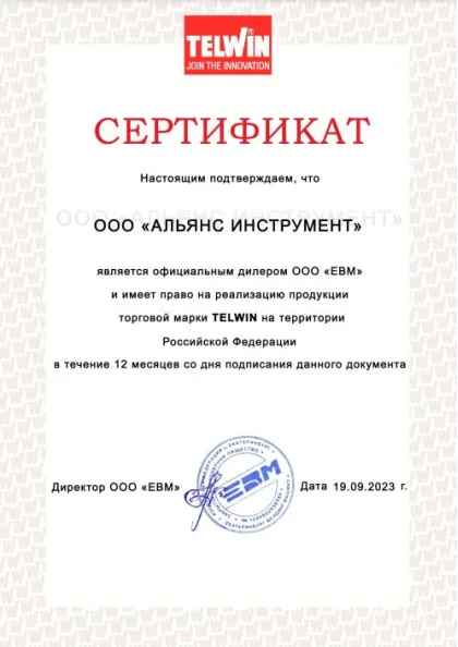 Сертификат дилера Telwin 2024 г.