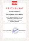 Сертификат дилера